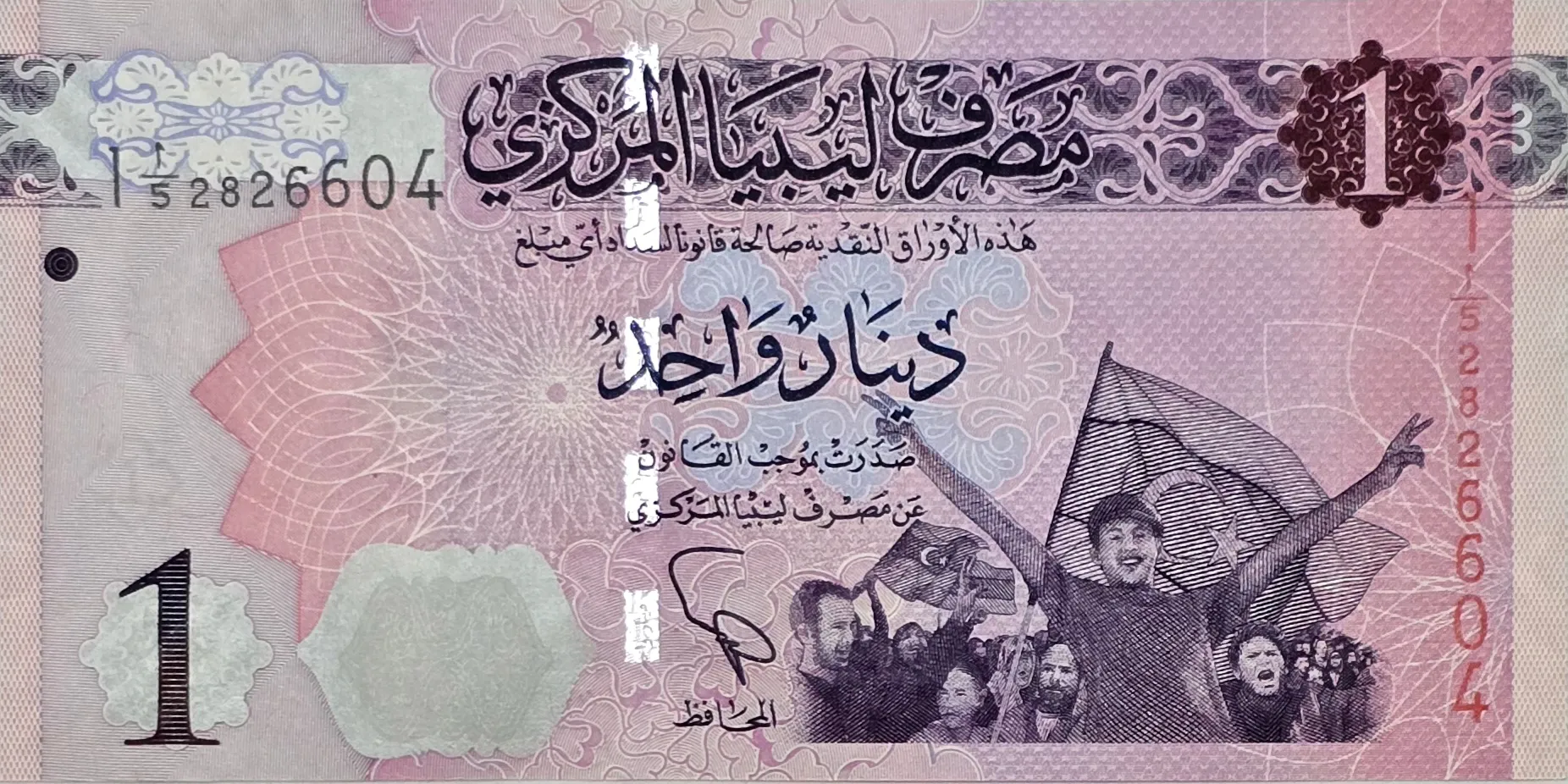 اسکناس لیبی 1 دینار لیبی 2013